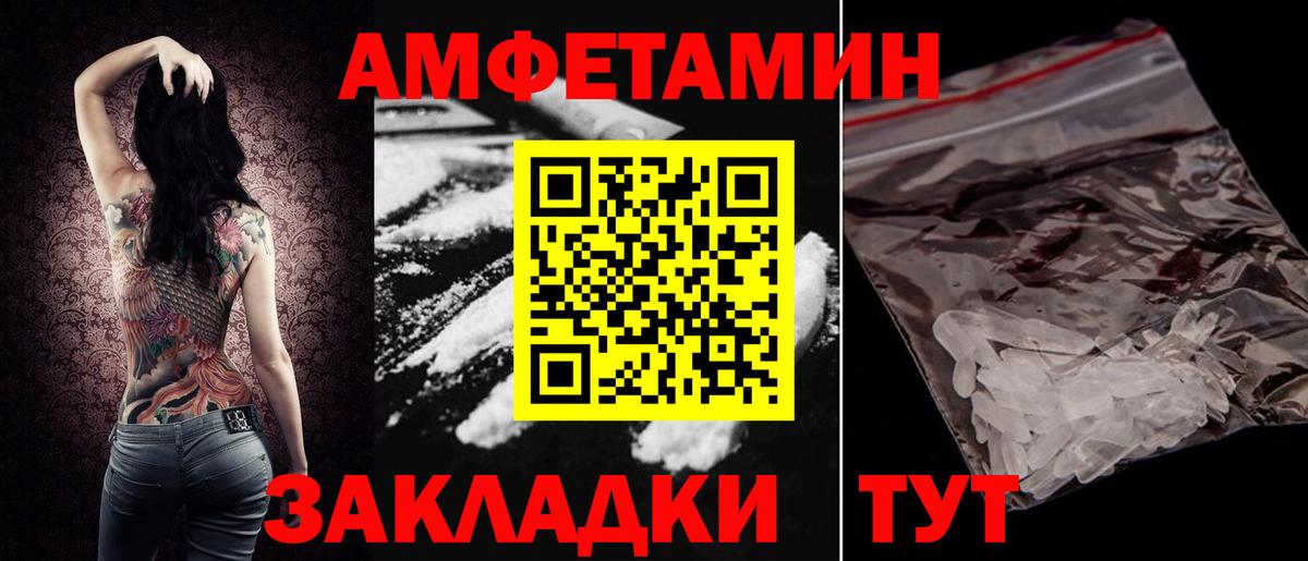 АМФ 97% Новошахтинск
