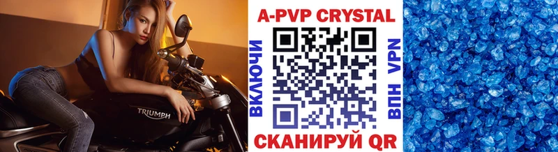 как найти закладки Новошахтинск А ПВП кристаллы