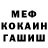 КЕТАМИН VHQ Mr Enotic