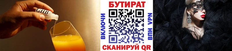 гидра   Новошахтинск  БУТИРАТ GHB  где купить наркотик 