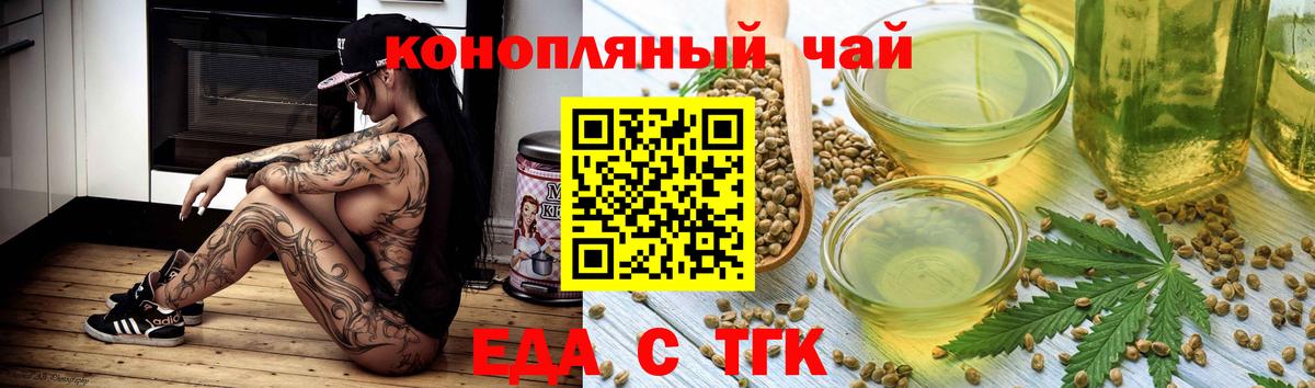 Cannafood марихуана  Вход с VPN  Новошахтинск 