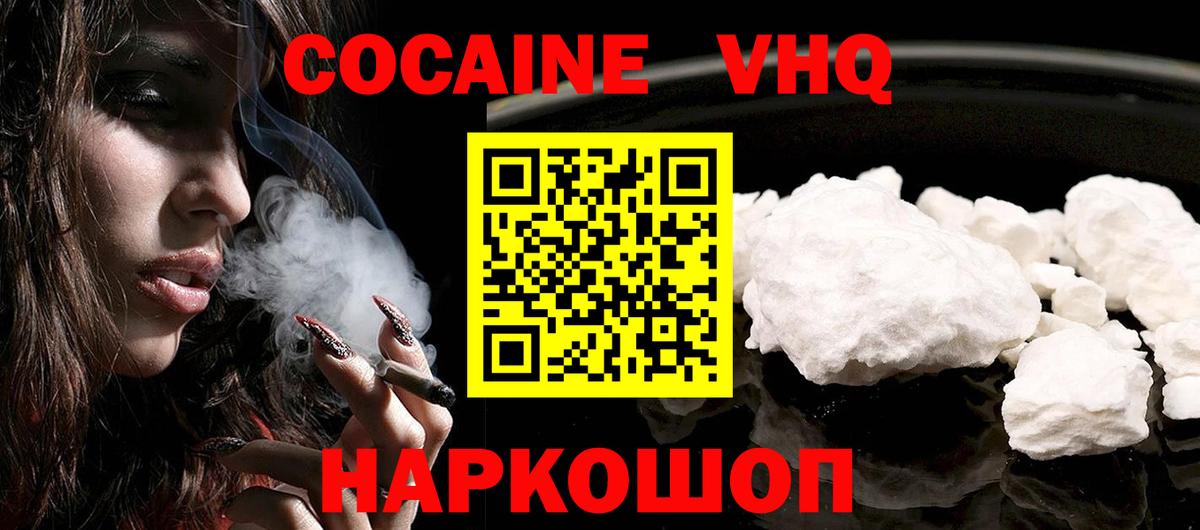 COCAIN Перу Новошахтинск