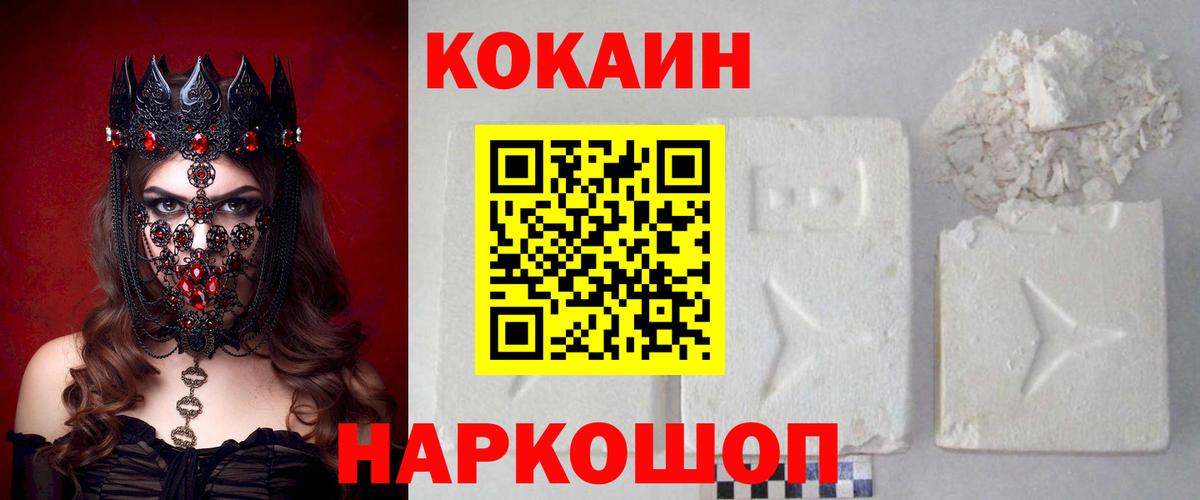 Новошахтинск  COCAIN Columbia  Cocaine Columbia  Вход с VPN 