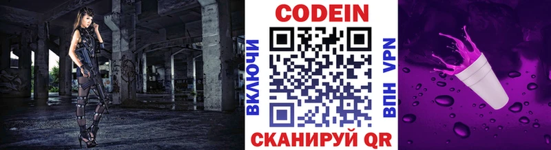 Codein напиток Lean (лин)  маркетплейс Telegram  Новошахтинск  omg tor 