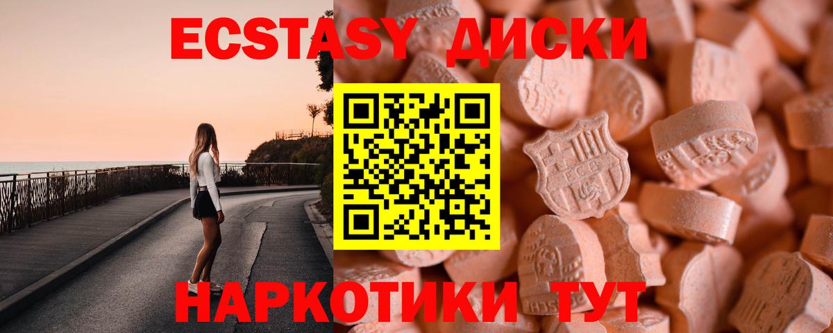Ecstasy DUBAI Новошахтинск