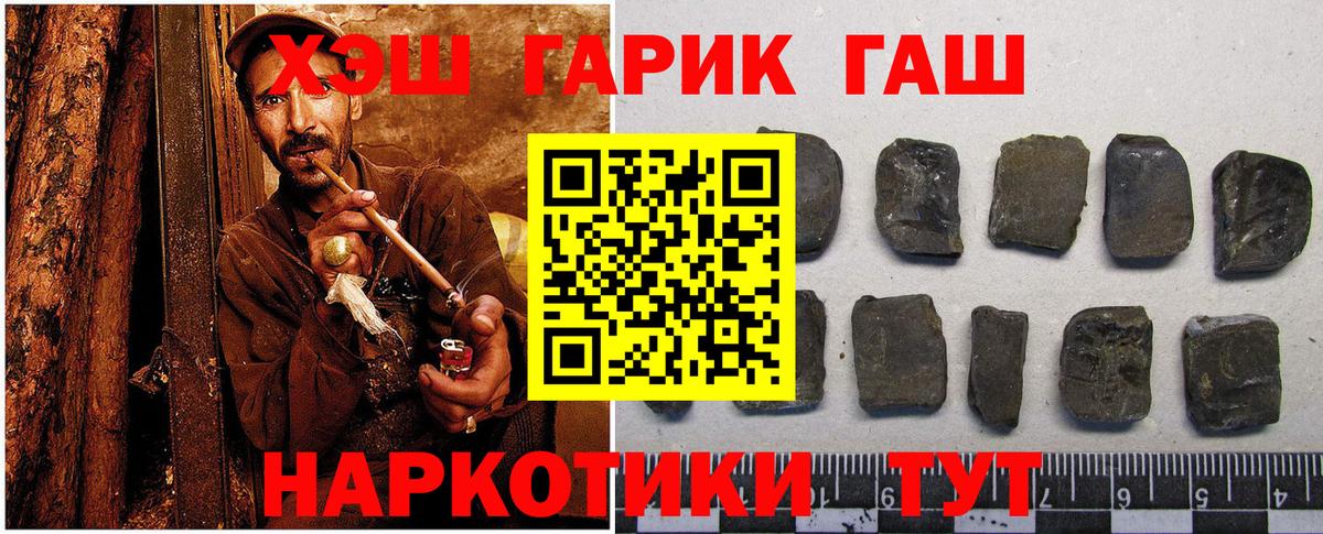 Гашиш VHQ Новошахтинск