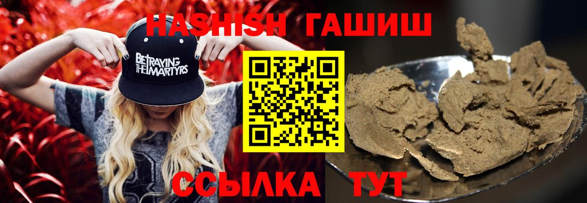 Гашиш Premium  Вход с VPN  Новошахтинск 