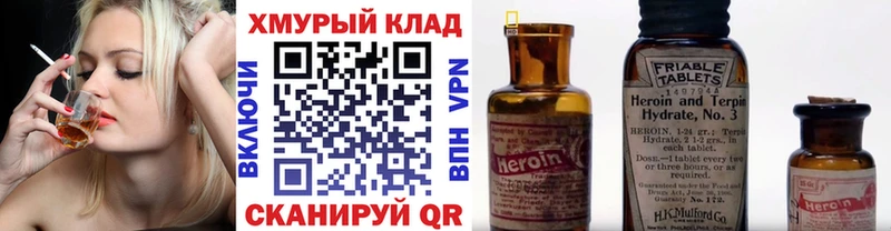 Героин герыч Новошахтинск