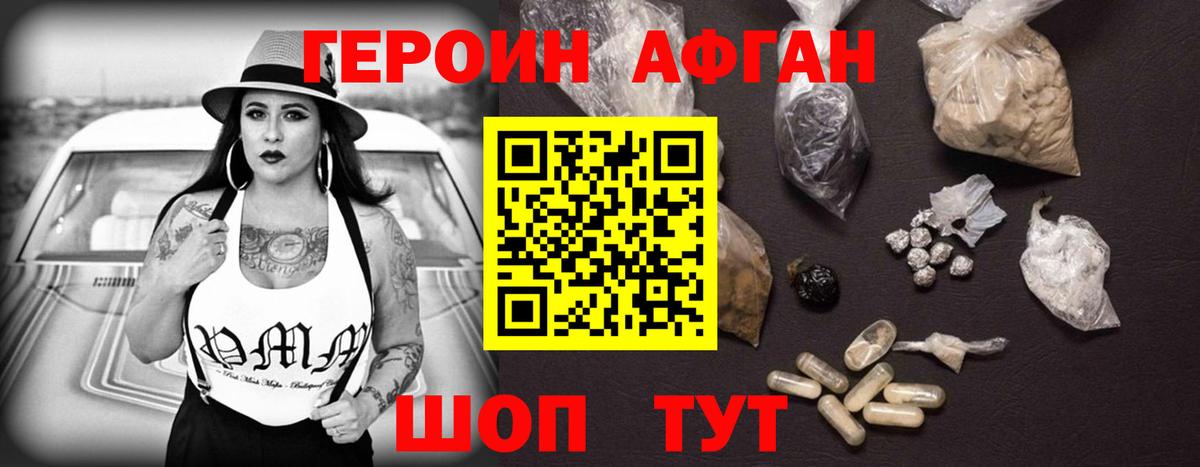 Новошахтинск  ГЕРОИН  Вход с VPN  Героин герыч 