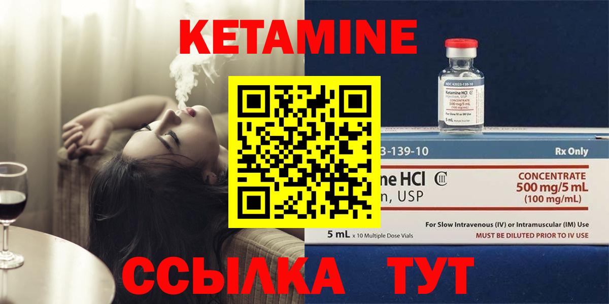 Кетамин ketamine Новошахтинск