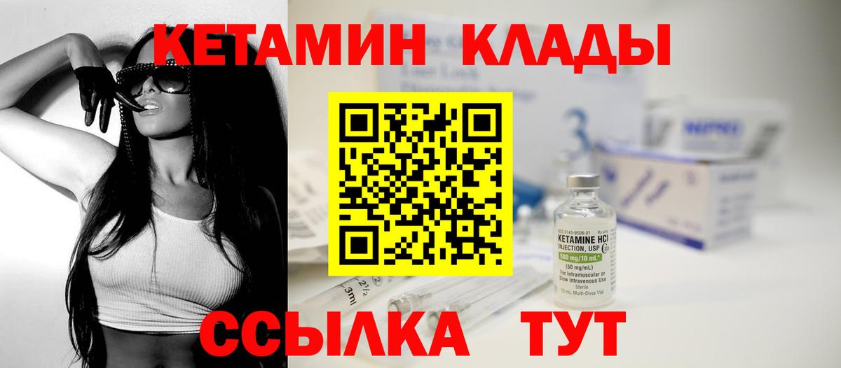 КЕТАМИН ketamine  Кетамин VHQ  Новошахтинск 