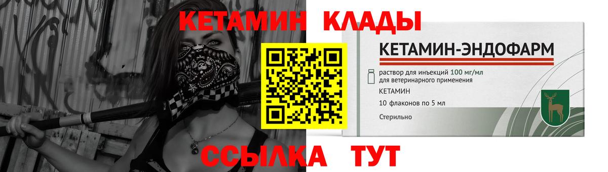 кракен зеркало  Вход с VPN  Новошахтинск  КЕТАМИН ketamine  Кетамин VHQ 
