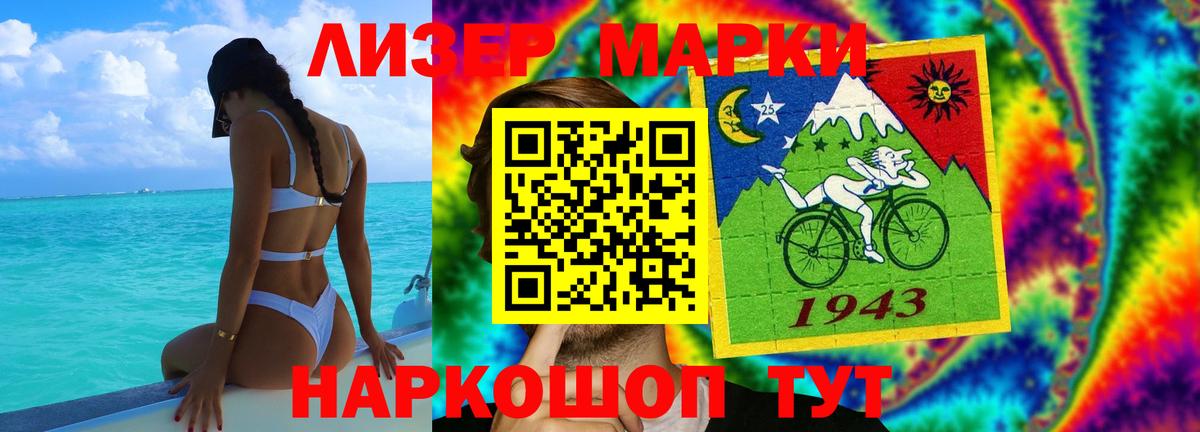 Лсд 25 экстази кислота Новошахтинск