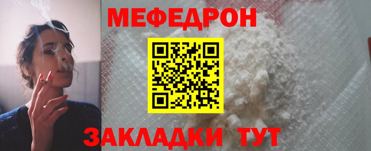 Мефедрон mephedrone  Меф мука  Меф  Новошахтинск 