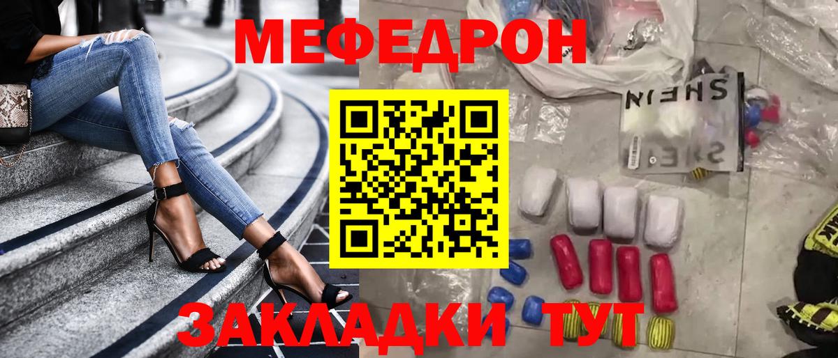 Мефедрон мука Новошахтинск