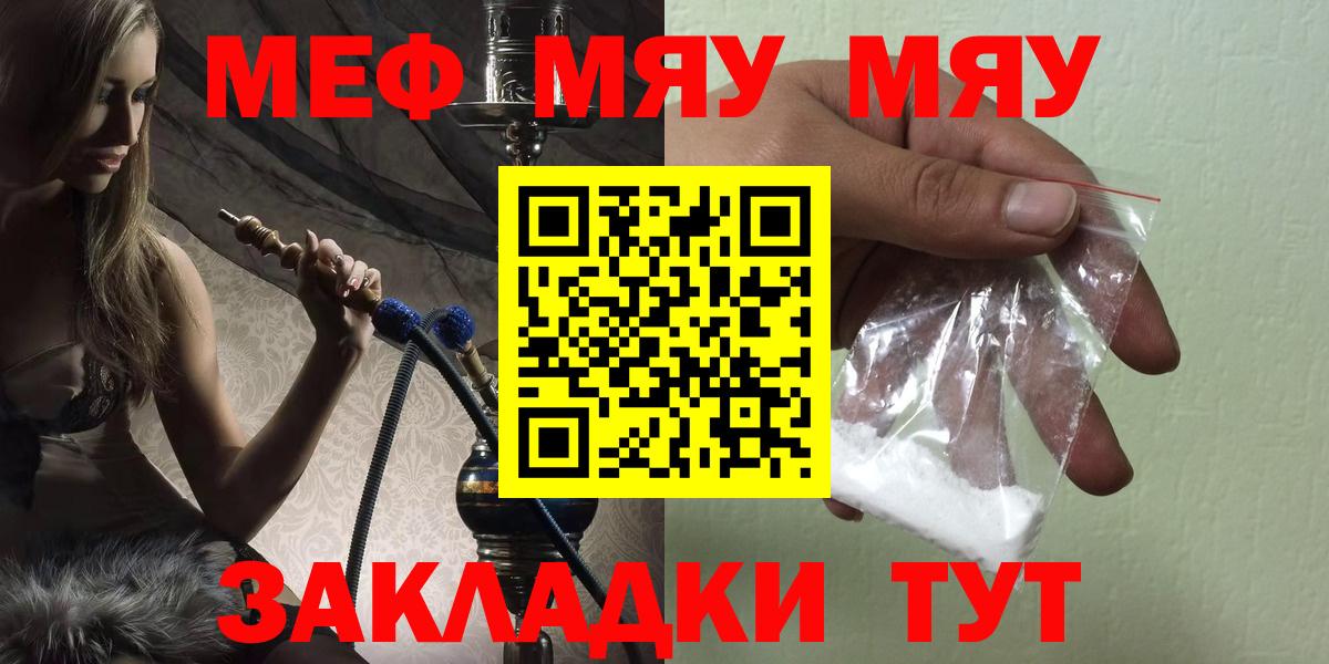Мефедрон VHQ  Мефедрон  Мефедрон  Вход с VPN  Мефедрон mephedrone  Новошахтинск 