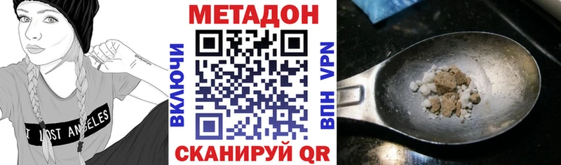 Метадон мёд  Новошахтинск 