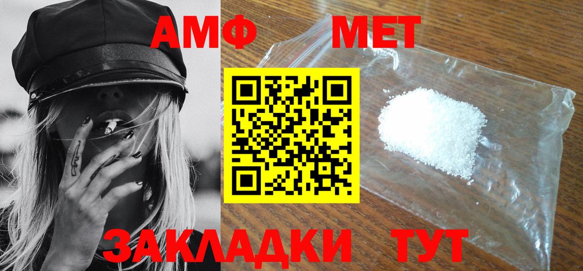 Метамфетамин Methamphetamine  Метамфетамин Methamphetamine  МЕТАМФЕТАМИН  Новошахтинск 