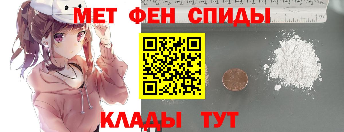 Метамфетамин мет  Вход с VPN  Новошахтинск 