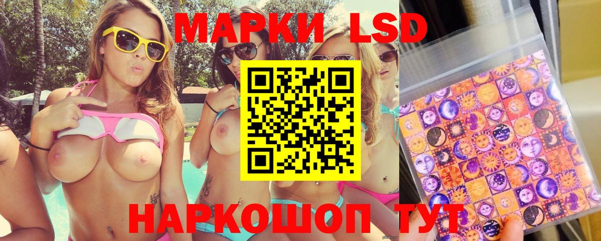 Новошахтинск  Марки N-bome 1,8мг  Вход с VPN  Марки N-bome 1,8мг 