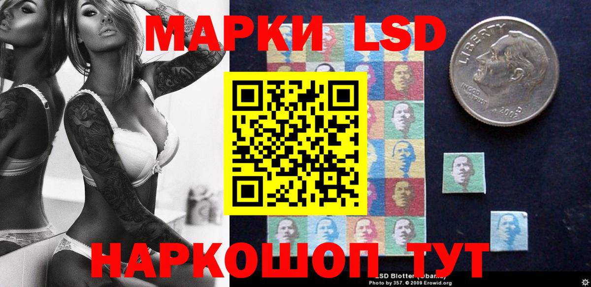 Марки NBOMe 1,8мг Новошахтинск