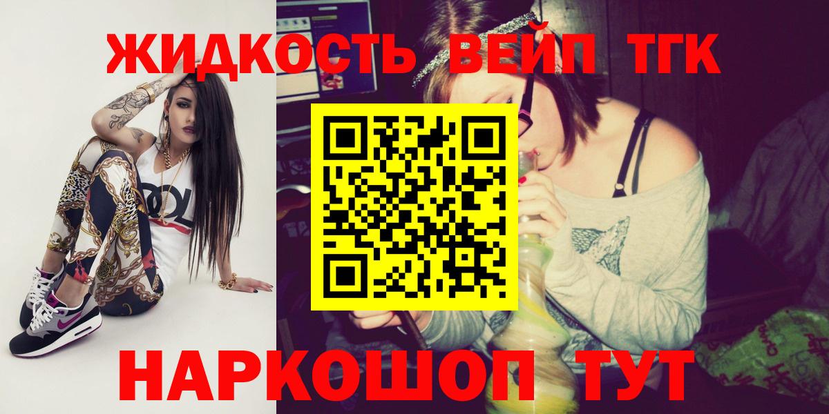 Дистиллят ТГК гашишное масло  Вход с VPN  Новошахтинск 