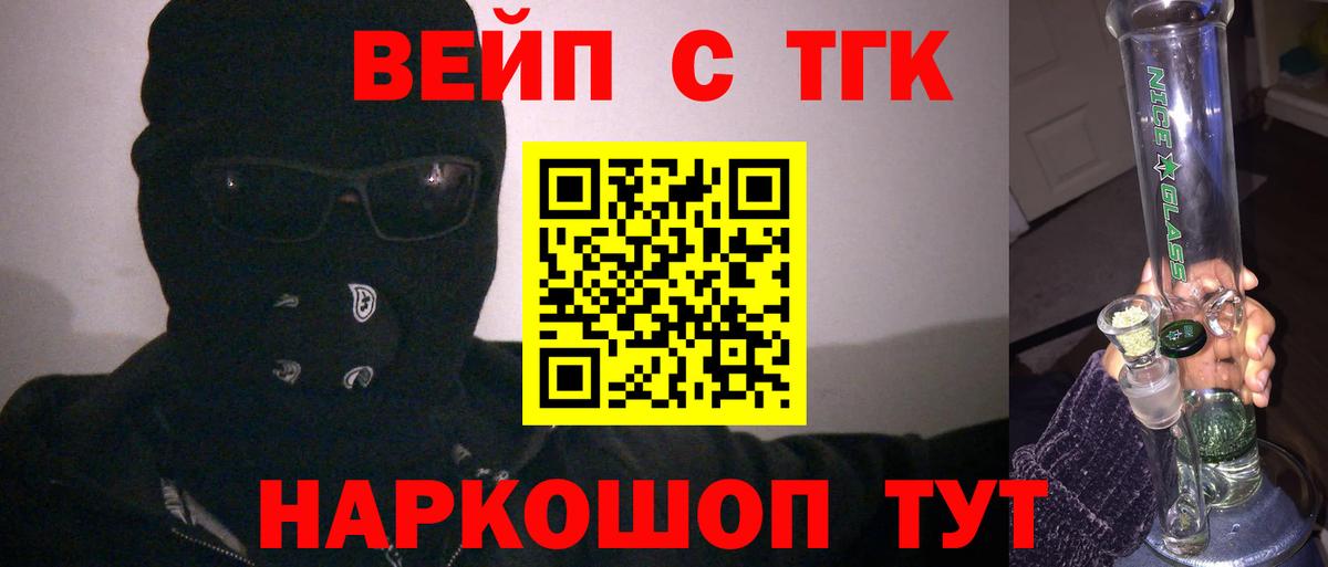 ТГК THC oil Новошахтинск