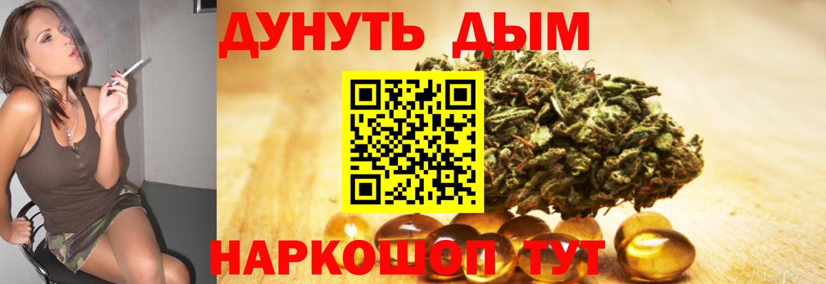 Новошахтинск  Бошки Шишки план  Вход с VPN  Конопля индика 